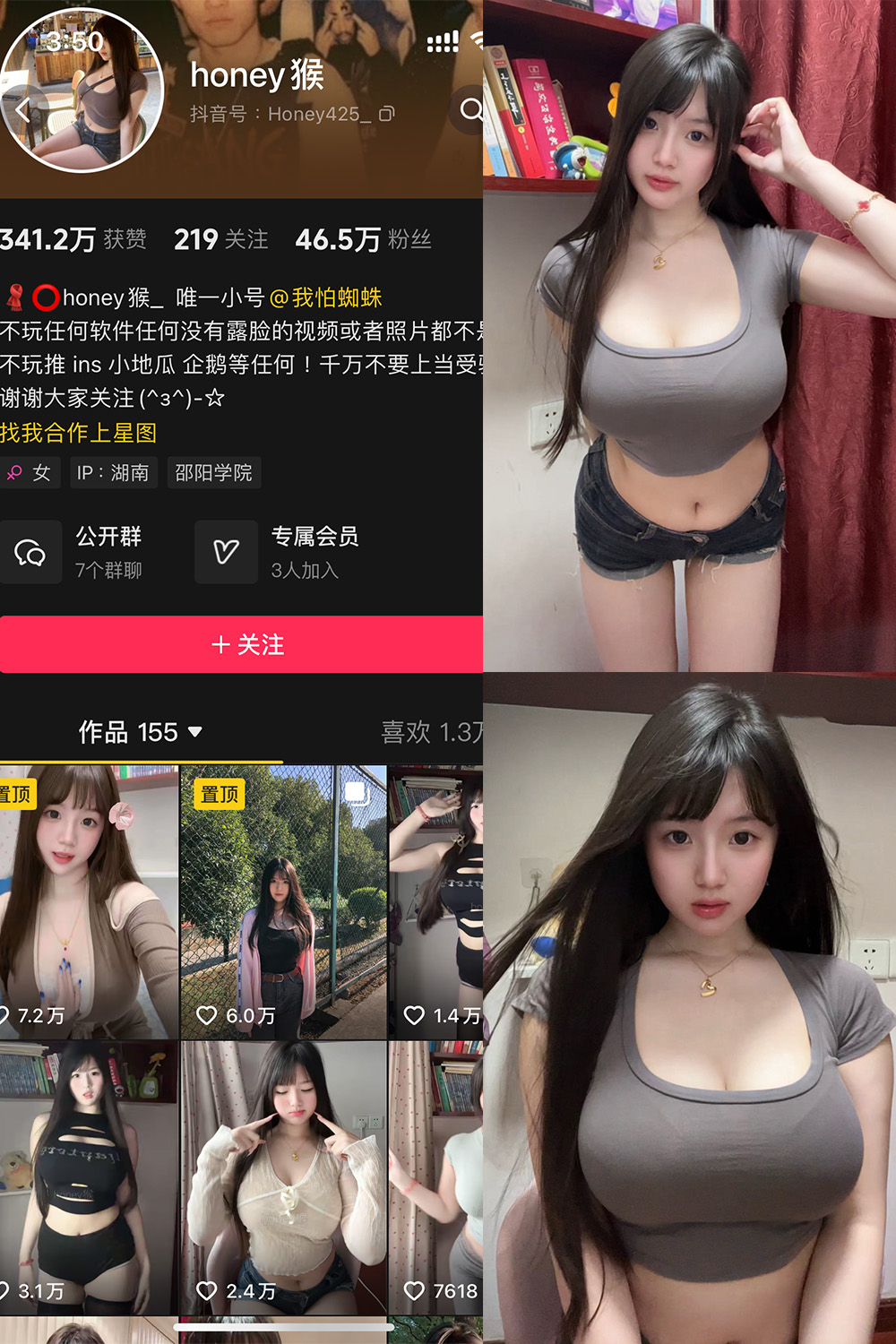 抖音 honey猴 微密圈照片资源 NO.003期 【78P8V】 抖音 honey猴 微密圈照片资源 NO.003期 【78P8V】