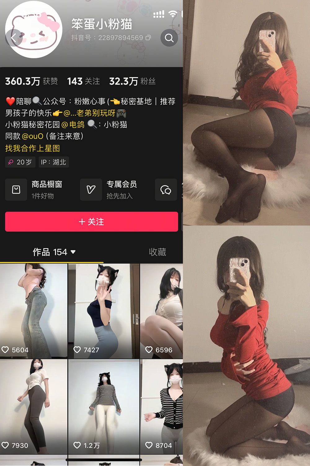 抖音 笨蛋小粉猫 微密圈照片资源  NO.002期 【14P7V】最新至:2025.3.12 抖音 笨蛋小粉猫 微密圈照片资源  NO.002期 【14P7V】最新至:2025.3.12