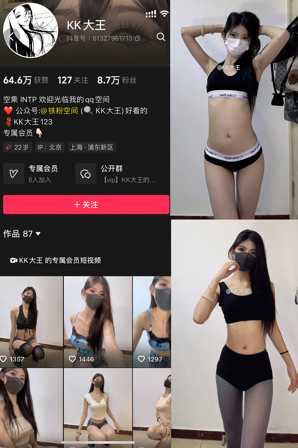 抖音 KK大王 微密圈照片资源 002期 【49P4V】最新至:2025.3.11 抖音 KK大王 微密圈照片资源 002期 【49P4V】最新至:2025.3.11