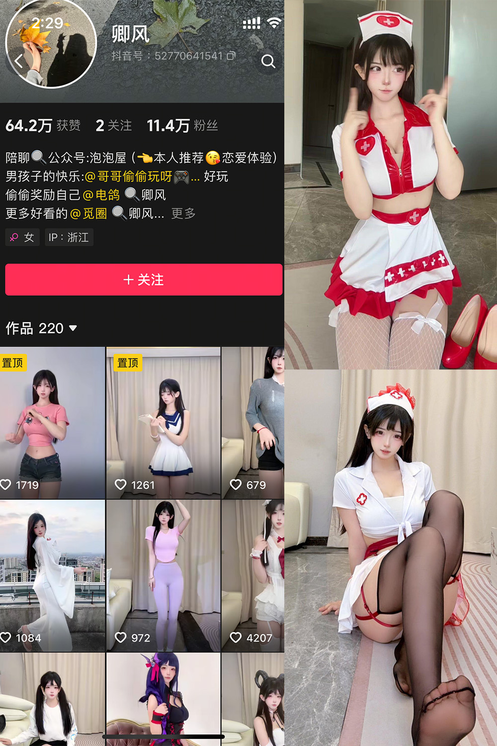 抖音 卿风 微密圈照片资源  NO.002期 【19P18V】 抖音 卿风 微密圈照片资源  NO.002期 【19P18V】