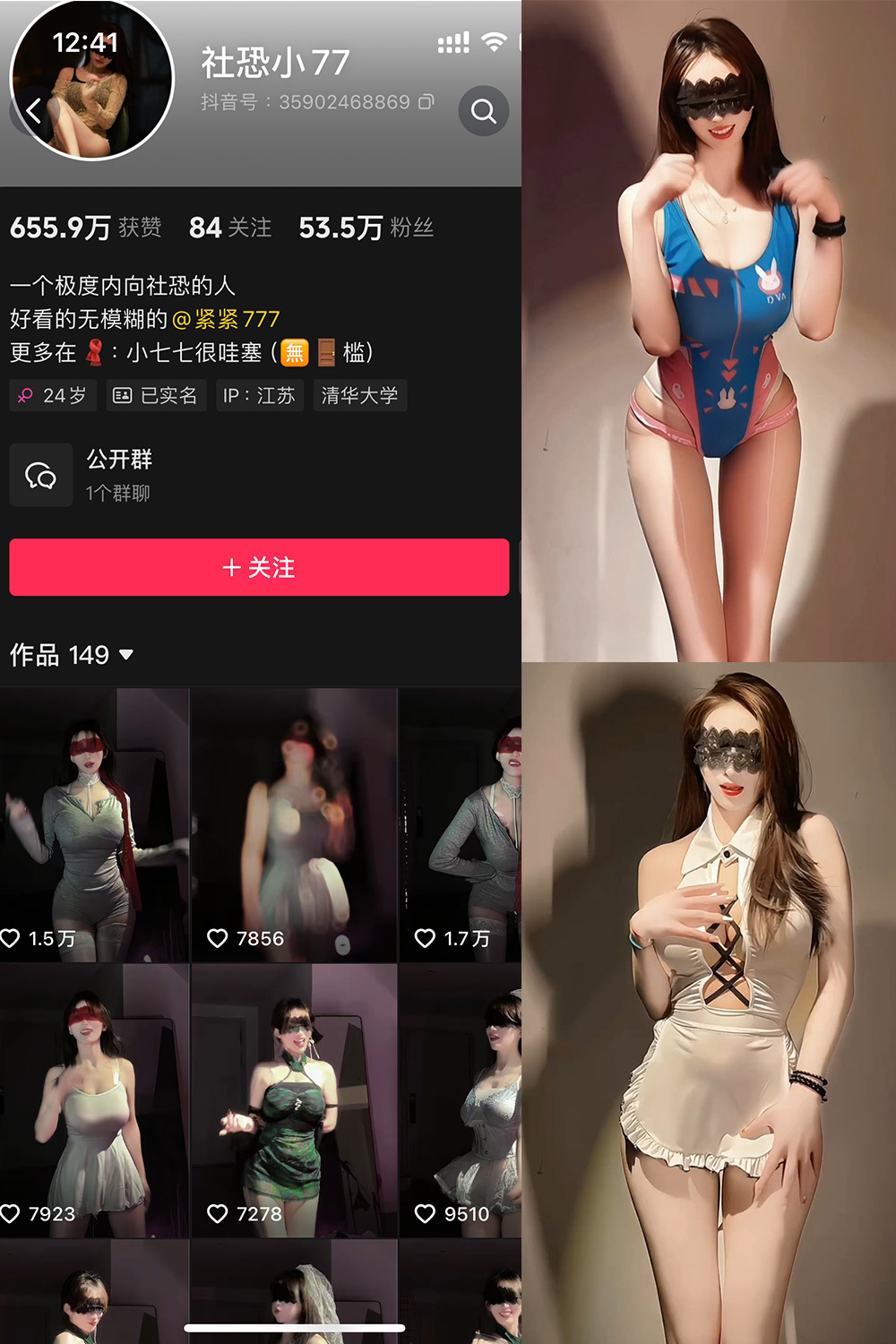 抖音 社恐小77 微密圈照片资源 002期 【20V】最新至:2025.3.11 抖音 社恐小77 微密圈照片资源 002期 【20V】最新至:2025.3.11