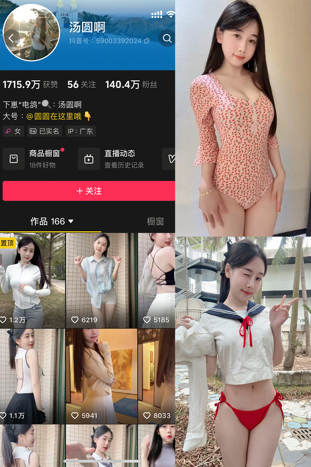 抖音 汤圆啊 微密圈照片资源  NO.003期 【12P1V】最新至:2025.2.28 抖音 汤圆啊 微密圈照片资源  NO.003期 【12P1V】最新至:2025.2.28