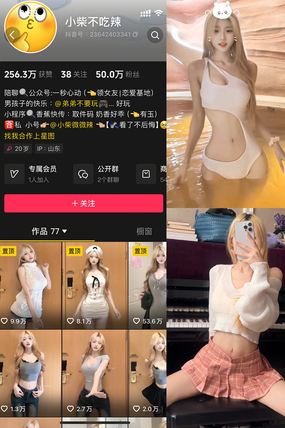 抖音 小柴不吃辣 微密圈照片资源  NO.004期 【11P18V】 抖音 小柴不吃辣 微密圈照片资源  NO.004期 【11P18V】