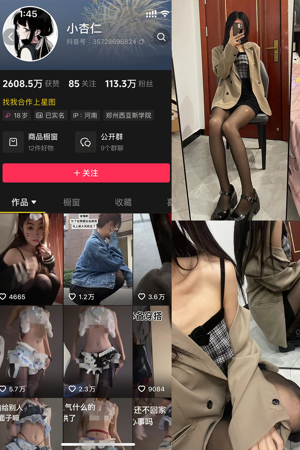 抖音 小杏仁 微密圈照片资源  NO.007 【61P】最新至:2025.3.10 抖音 小杏仁 微密圈照片资源  NO.007 【61P】最新至:2025.3.10