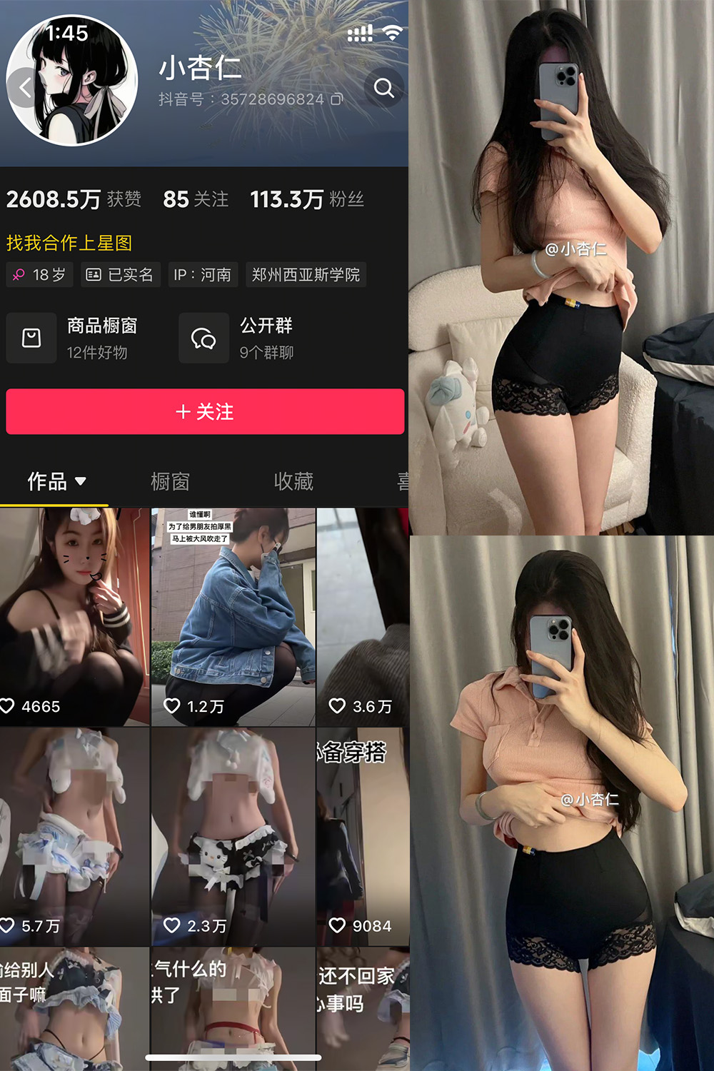 抖音 小杏仁 微密圈照片资源  NO.002 【51P2V】 抖音 小杏仁 微密圈照片资源  NO.002 【51P2V】