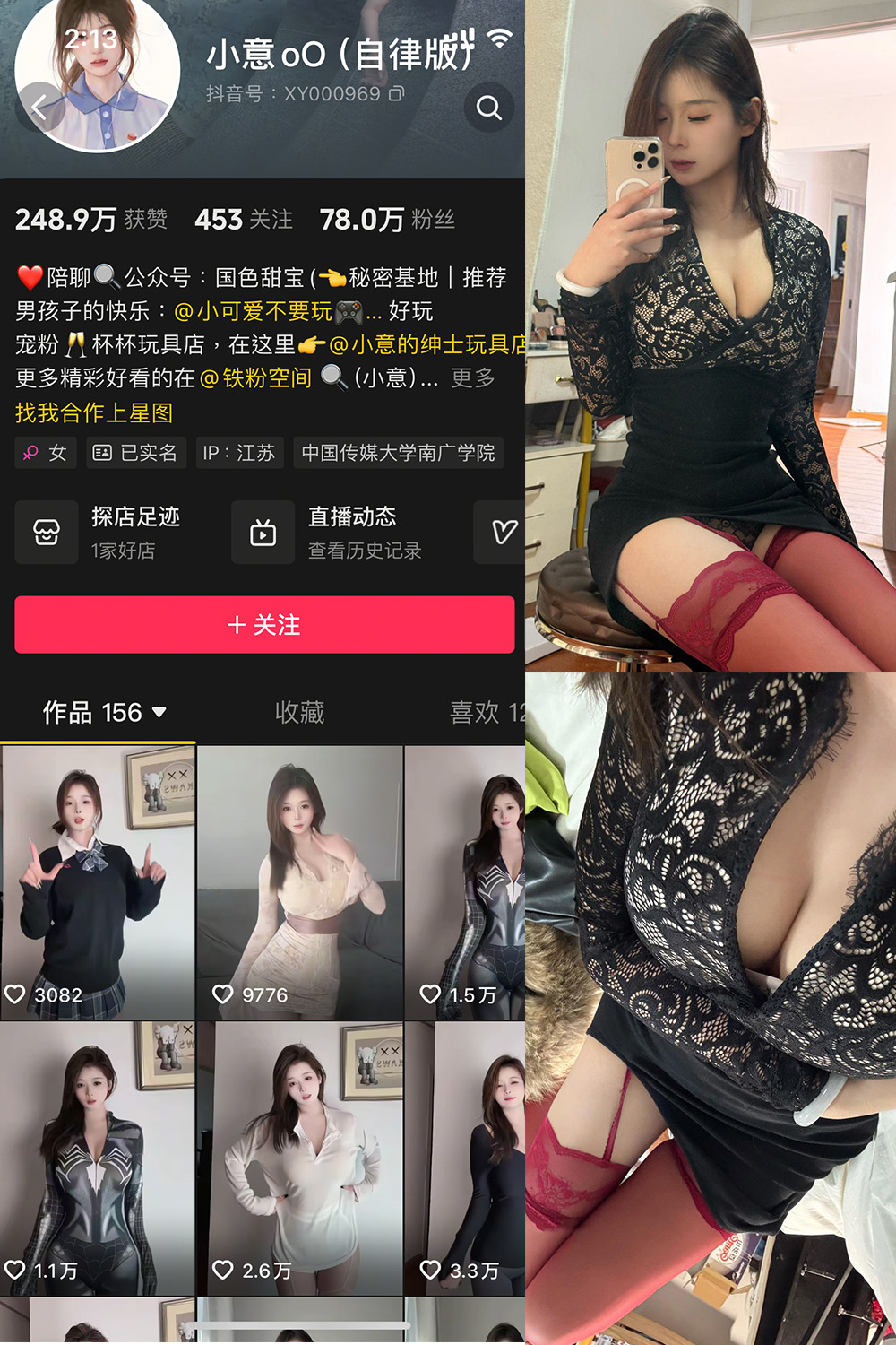 抖音 小意 微密圈照片资源  NO.003期 【15P1V】最新至：2025.3.10