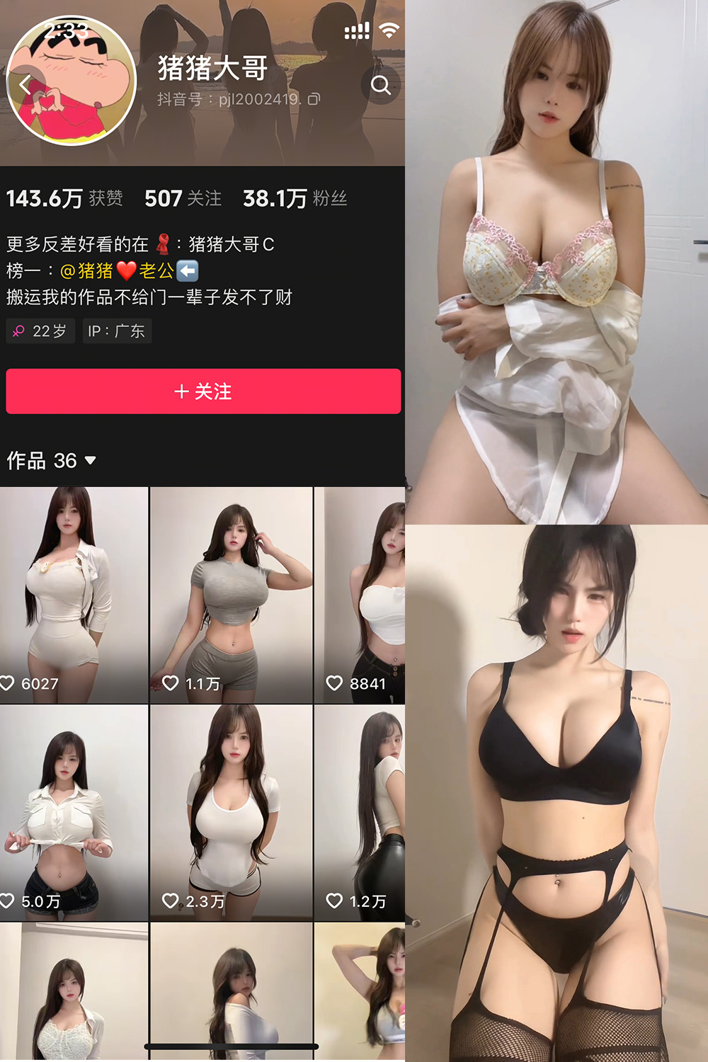 抖音 猪猪大哥 微密圈照片资源 NO.004期 【25V】最新至:2025.3.3 抖音 猪猪大哥 微密圈照片资源 NO.004期 【25V】最新至:2025.3.3