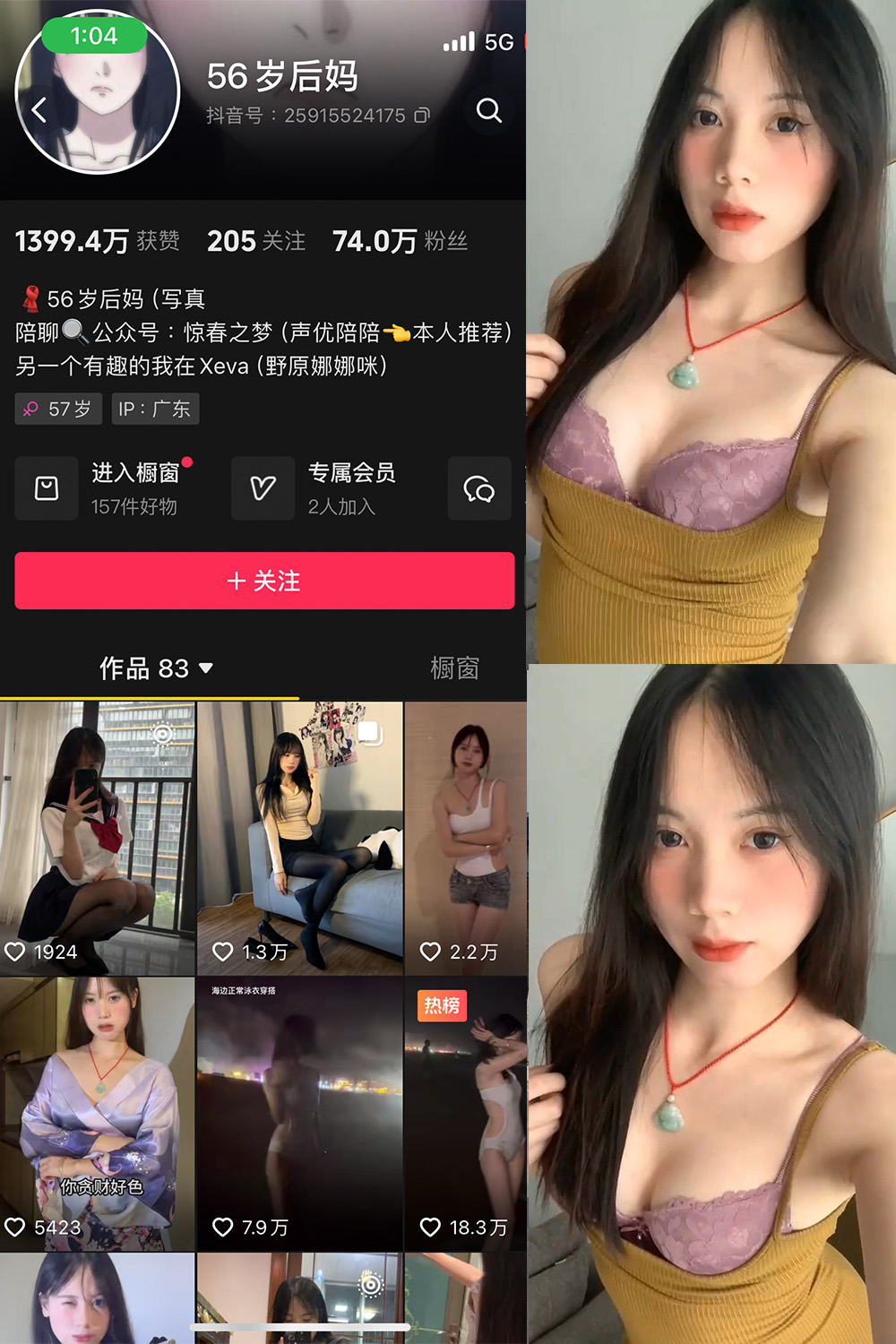 抖音 56岁后妈 微密圈照片资源 NO.011期 【13P6V】最新至:2025.3.25 抖音 56岁后妈 微密圈照片资源 NO.011期 【13P6V】最新至:2025.3.25