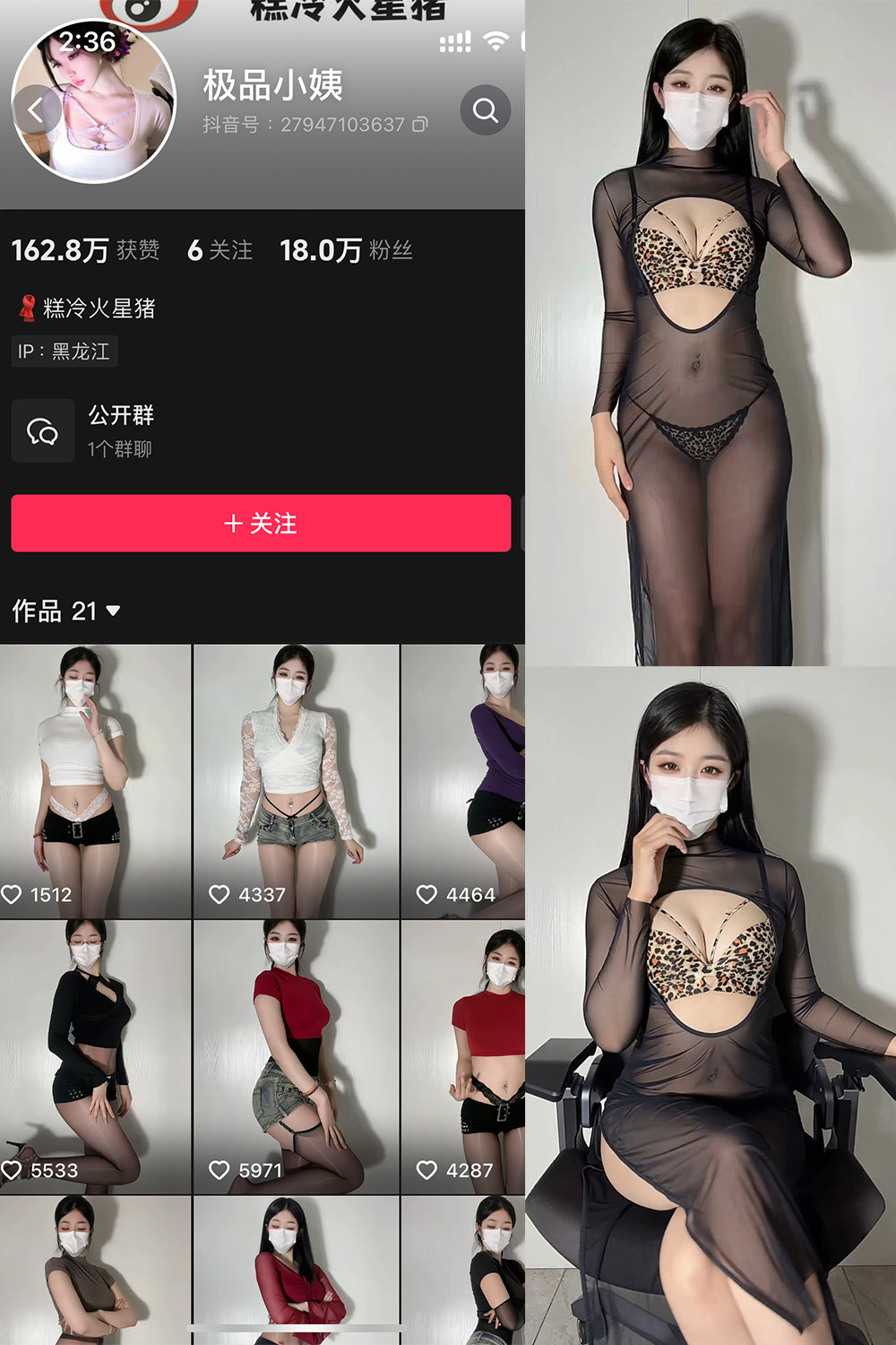 抖音 极品小姨 微密圈照片资源  NO.017期 【6P4V】最新至:2025.4.7 抖音 极品小姨 微密圈照片资源  NO.017期 【6P4V】最新至:2025.4.7