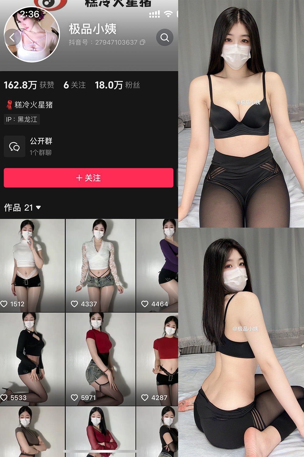 抖音 极品小姨 微密圈照片资源  NO.009期 【61P3V】 抖音 极品小姨 微密圈照片资源  NO.009期 【61P3V】