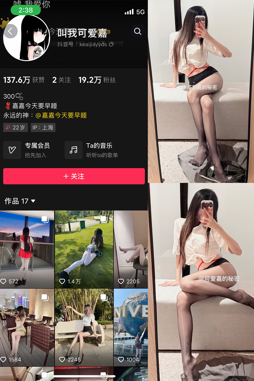 抖音 叫我可爱嘉 微密圈照片资源  NO.009期 【7P1V】最新至:2025.3.19 抖音 叫我可爱嘉 微密圈照片资源  NO.009期 【7P1V】最新至:2025.3.19