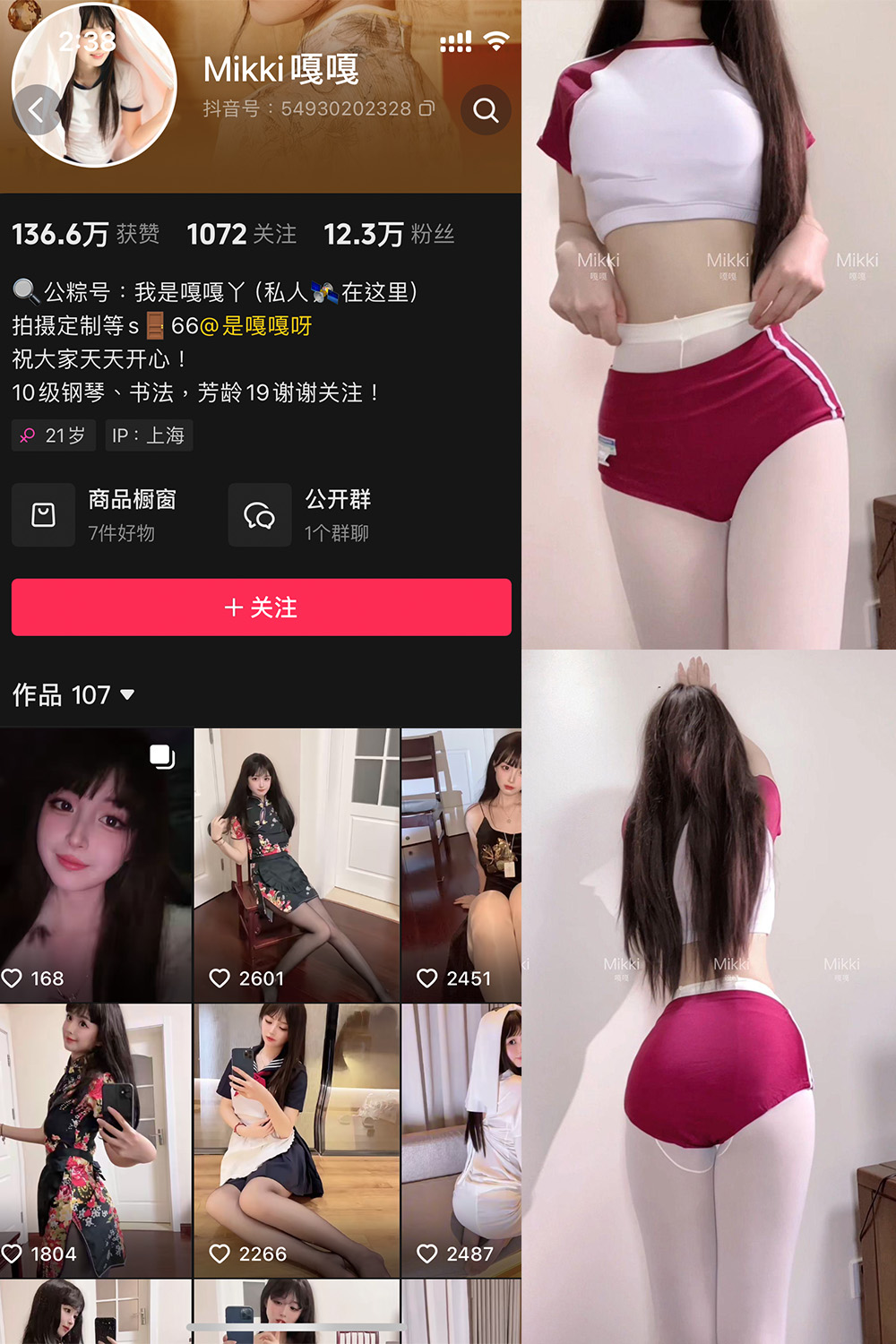 抖音 Mikki嘎嘎嘎 微密圈照片资源 NO.013期 【32P1V】最新至:2025.4.7 抖音 Mikki嘎嘎嘎 微密圈照片资源 NO.013期 【32P1V】最新至:2025.4.7