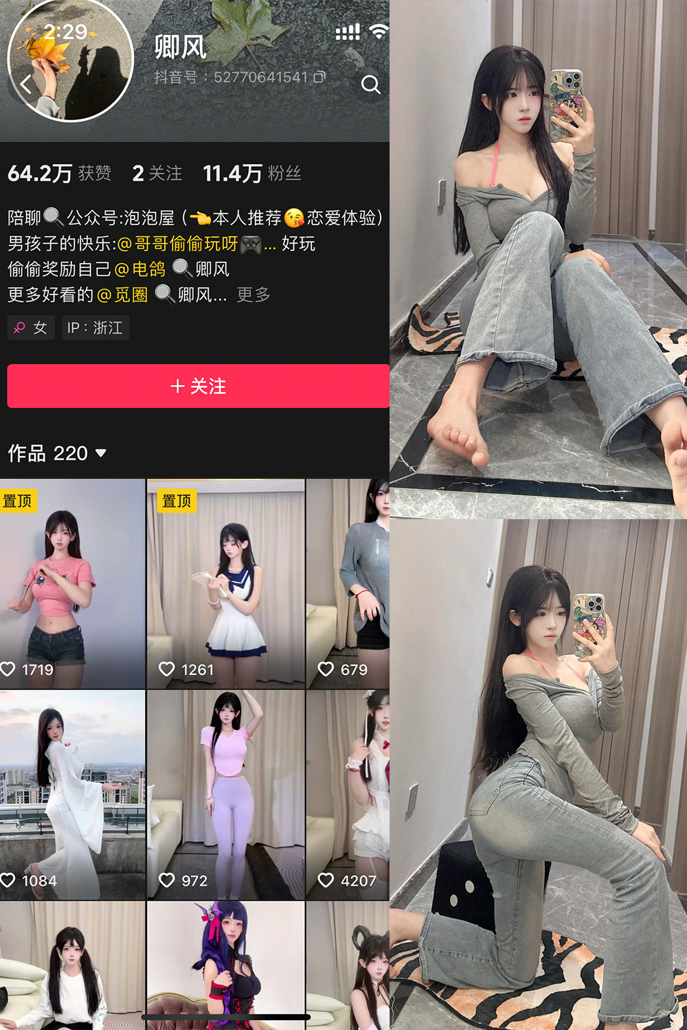 抖音 卿风 微密圈照片资源  NO.006期 【38P】最新至:2025.3.28 抖音 卿风 微密圈照片资源  NO.006期 【38P】最新至:2025.3.28