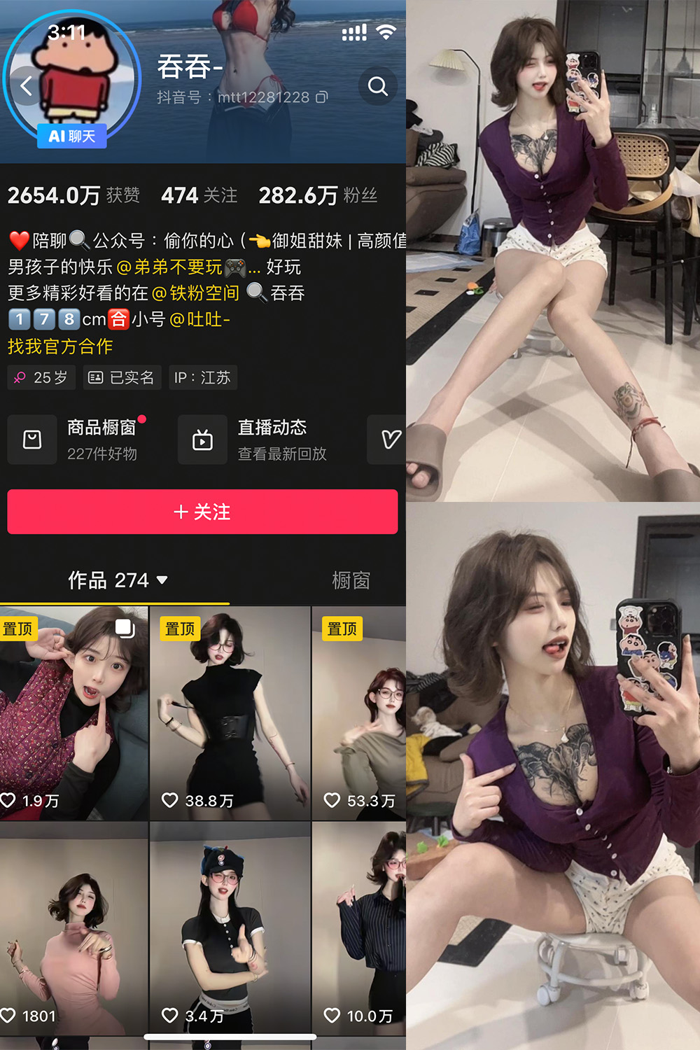 抖音 吞吞 微密圈照片资源 NO.002期 【18P2V】最新至:2025.3.29 抖音 吞吞 微密圈照片资源 NO.002期 【18P2V】最新至:2025.3.29