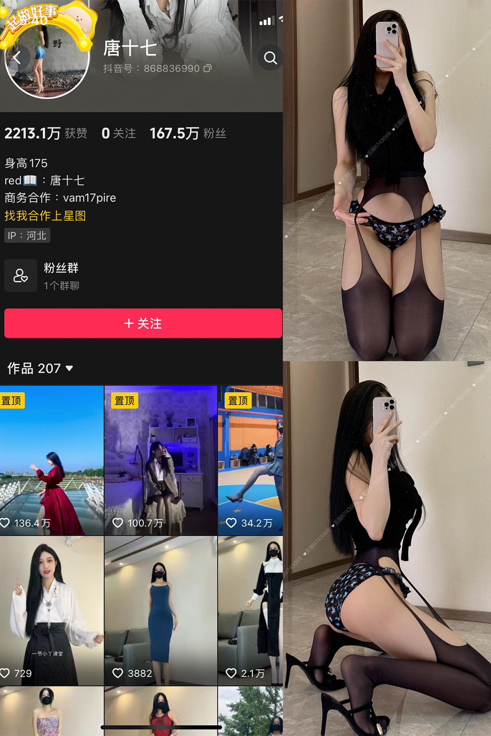 抖音 唐十七 微密圈照片资源 NO.040期 【33P】最新至:2025.3.20 抖音 唐十七 微密圈照片资源 NO.040期 【33P】最新至:2025.3.20