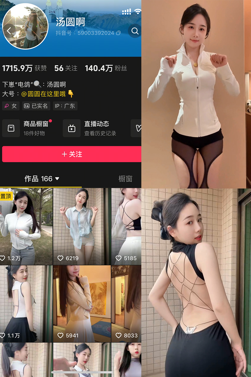 抖音 汤圆啊 微密圈照片资源  NO.004期 【20P4V】最新至:2025.3.22 抖音 汤圆啊 微密圈照片资源  NO.004期 【20P4V】最新至:2025.3.22