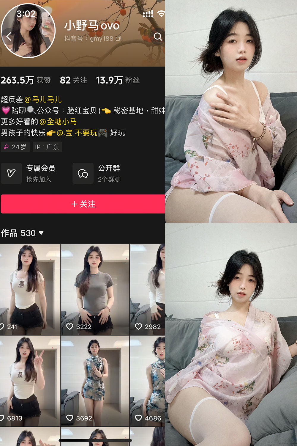 抖音 小野马ovo 微密圈照片资源 NO.001期 【20P13V】 抖音 小野马ovo 微密圈照片资源 NO.001期 【20P13V】