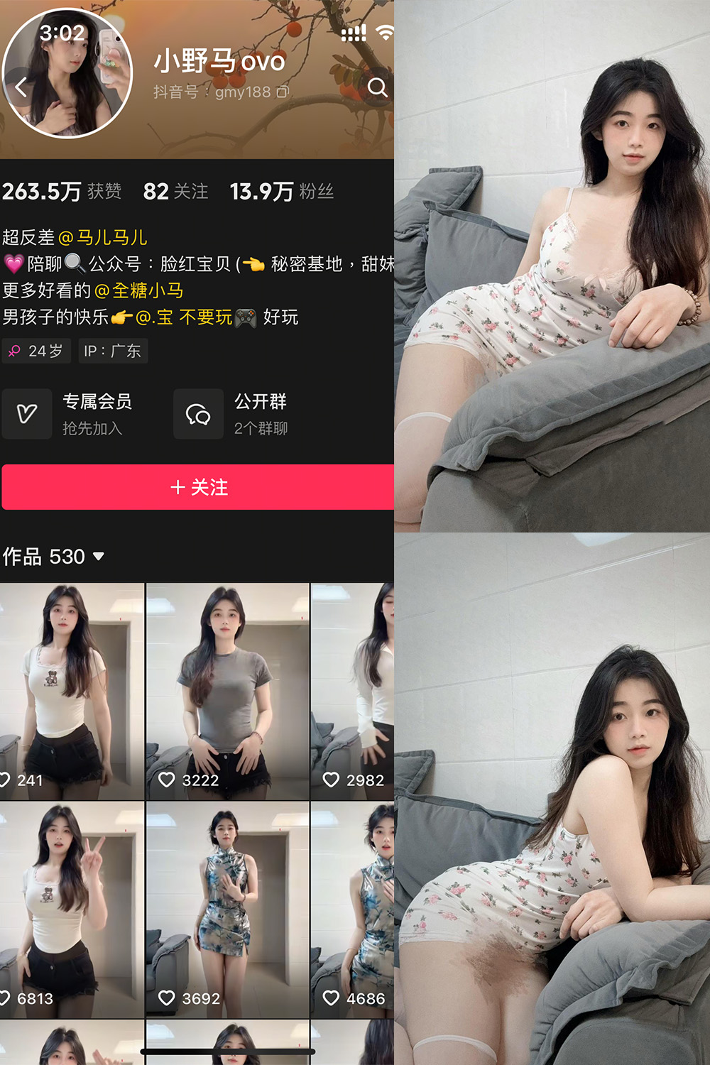 抖音 小野马ovo 微密圈照片资源 NO.002期 【9P11V】 抖音 小野马ovo 微密圈照片资源 NO.002期 【9P11V】