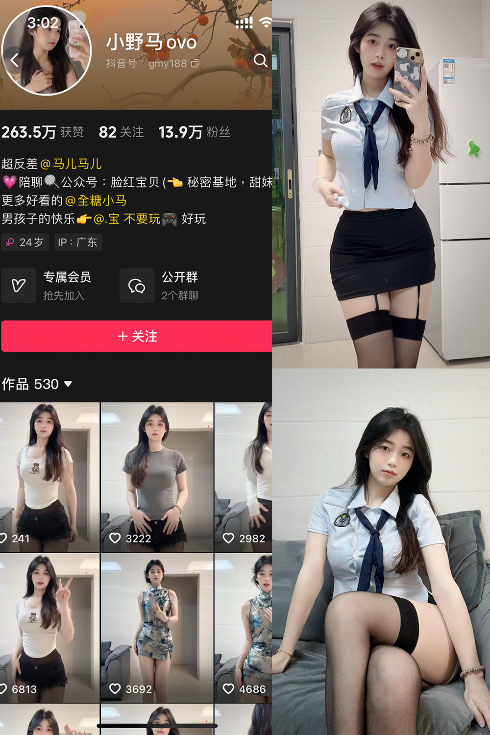 抖音 小野马ovo 微密圈照片资源 NO.003期 【24V】最新至:2025.3.16 抖音 小野马ovo 微密圈照片资源 NO.003期 【24V】最新至:2025.3.16