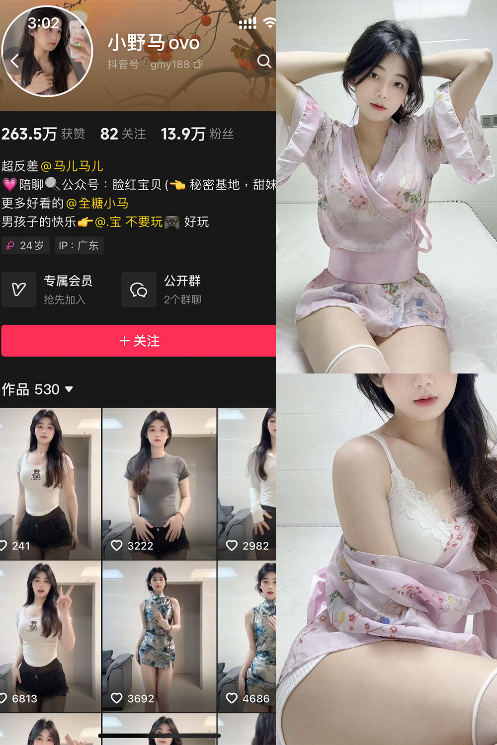 抖音 小野马ovo 微密圈照片资源 NO.004期 【22P2V】