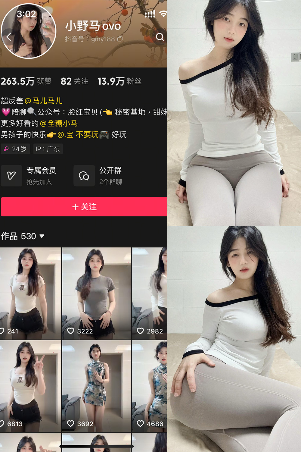 抖音 小野马ovo 微密圈照片资源 NO.005期 【6P12V】最新至:2025.4.7 抖音 小野马ovo 微密圈照片资源 NO.005期 【6P12V】最新至:2025.4.7