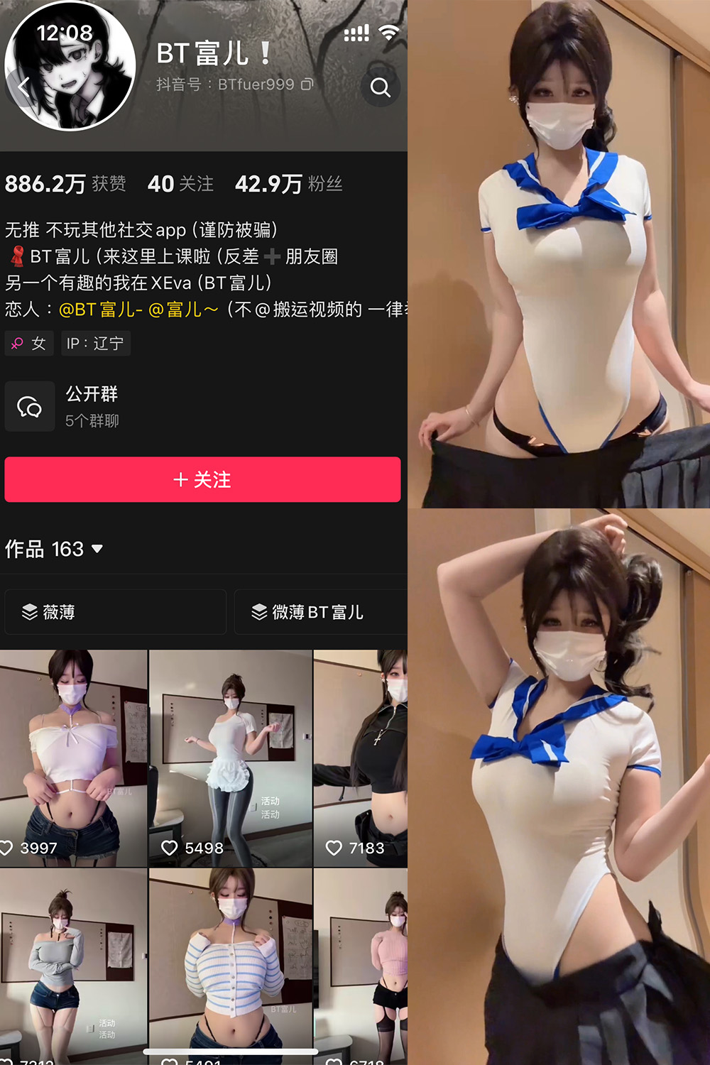 抖音 BT富儿 微密圈照片资源 020期 【8P1V】最新至:2025.4.27 抖音 BT富儿 微密圈照片资源 020期 【8P1V】最新至:2025.4.27