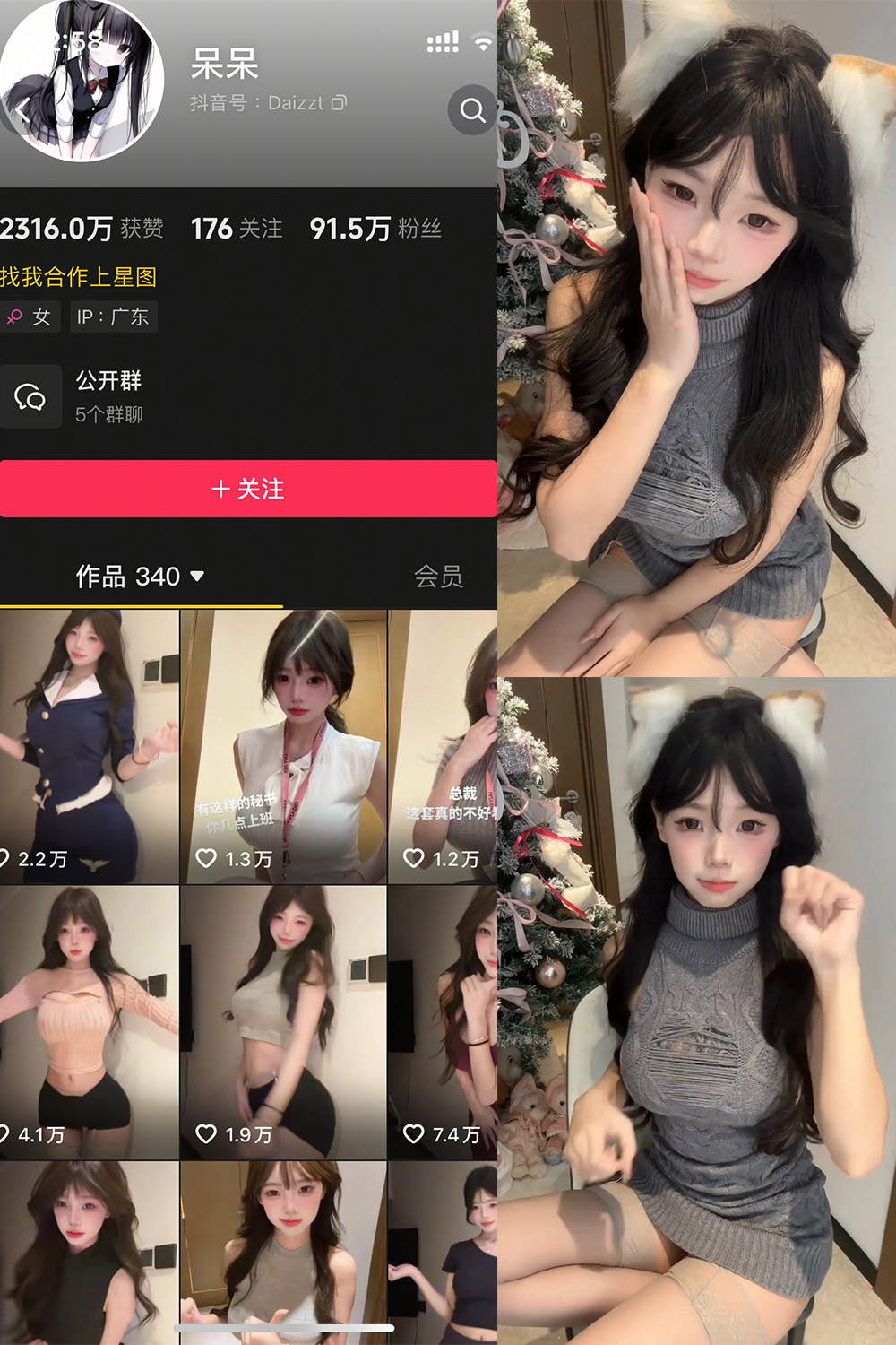 抖音 呆呆 微密圈照片资源 NO.001期 【30P】 抖音 呆呆 微密圈照片资源 NO.001期 【30P】