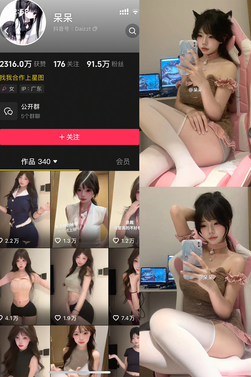 抖音 呆呆 微密圈照片资源 NO.003期 【19P16V】最新至:2025.4.24 抖音 呆呆 微密圈照片资源 NO.003期 【19P16V】最新至:2025.4.24