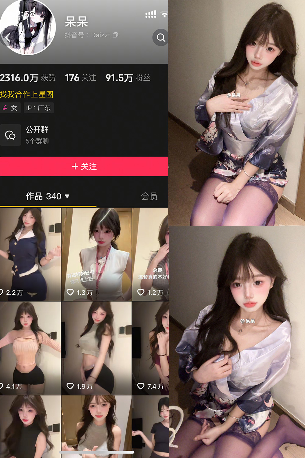 抖音 呆呆 微密圈照片资源 NO.004期 【6P】最新至:2025.5.3 抖音 呆呆 微密圈照片资源 NO.004期 【6P】最新至:2025.5.3