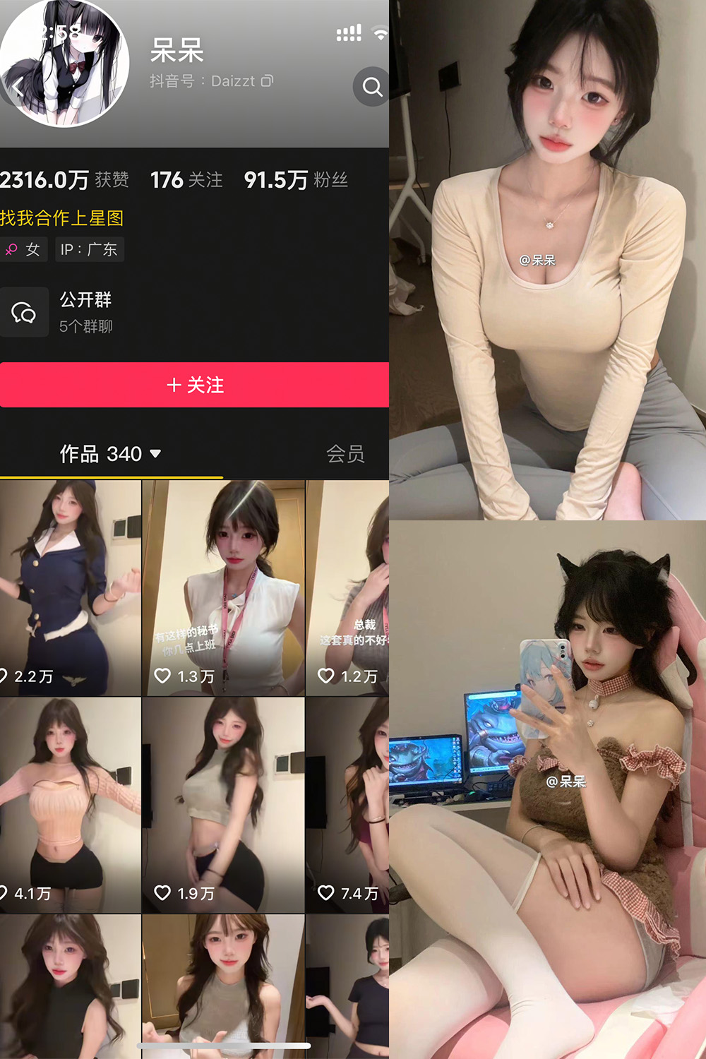 抖音 呆呆 微密圈照片资源 NO.006期 【7P1V】最新至:2025.5.11 抖音 呆呆 微密圈照片资源 NO.006期 【7P1V】最新至:2025.5.11