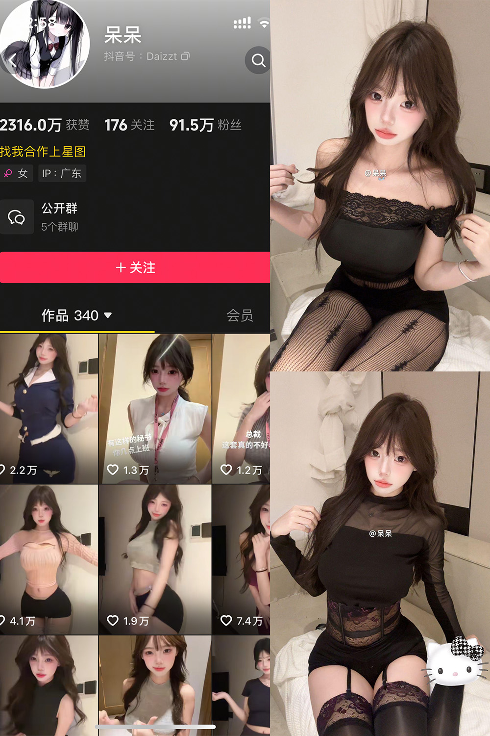 抖音 呆呆 微密圈照片资源 NO.007期 【8P1V】最新至:2025.5.13 抖音 呆呆 微密圈照片资源 NO.007期 【8P1V】最新至:2025.5.13