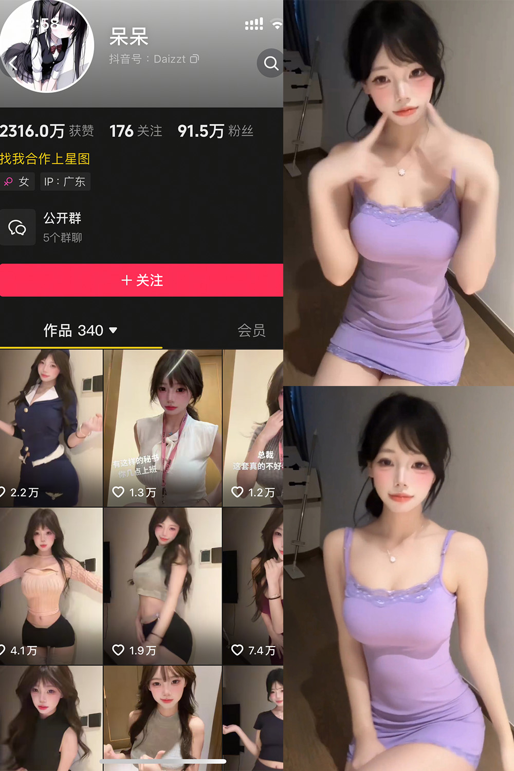 抖音 呆呆 微密圈照片资源 NO.008期 【15P4V】最新至:2025.5.26 抖音 呆呆 微密圈照片资源 NO.008期 【15P4V】最新至:2025.5.26