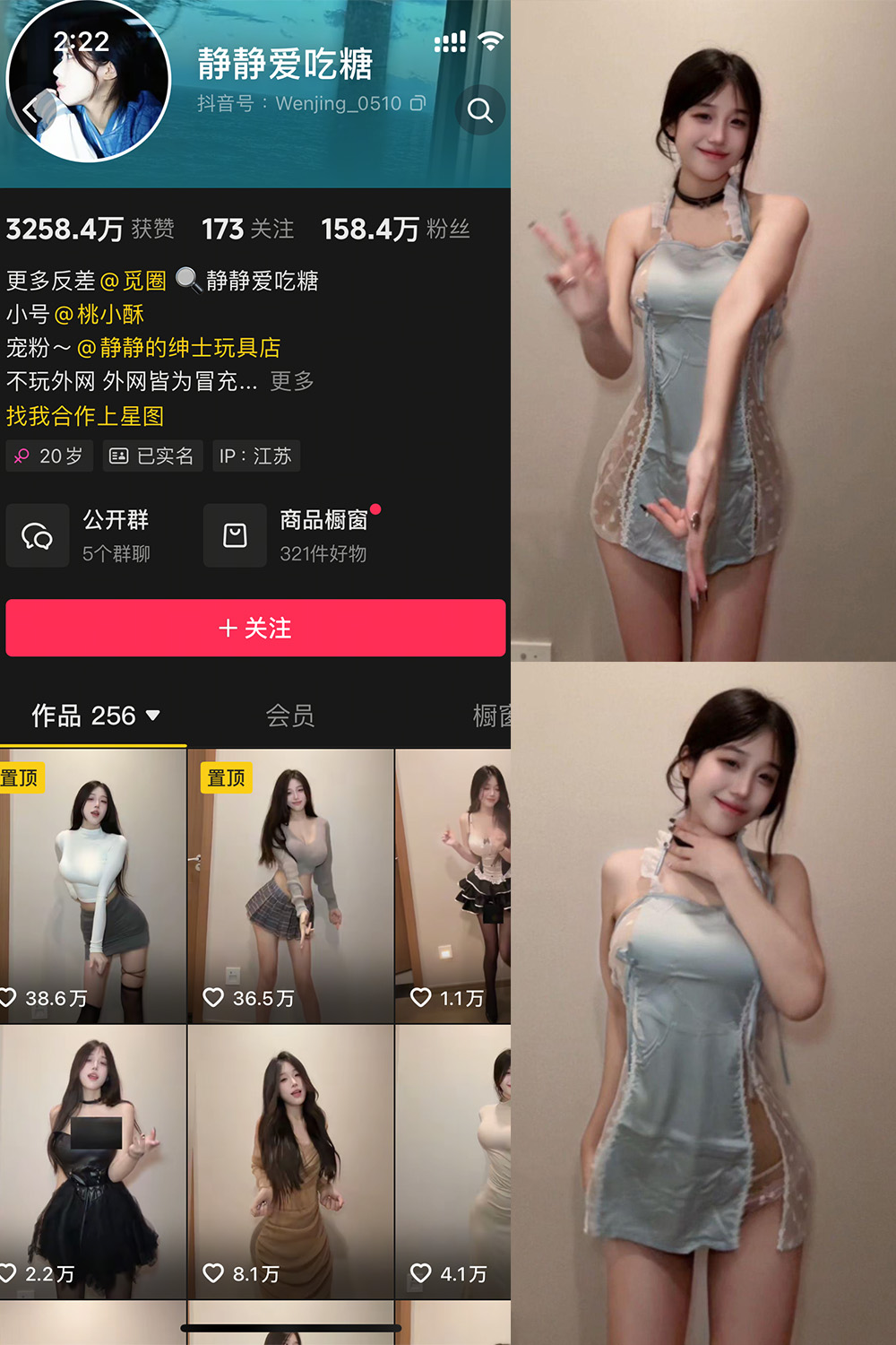 抖音 静静爱吃糖 微密圈照片资源  NO.001期 【12P5V】最新至:2025.4.15 抖音 静静爱吃糖 微密圈照片资源  NO.001期 【12P5V】最新至:2025.4.15