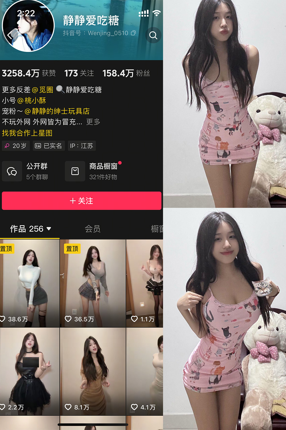 抖音 静静爱吃糖 微密圈照片资源  NO.002期 【12P5V】最新至:2025.4.17 抖音 静静爱吃糖 微密圈照片资源  NO.002期 【12P5V】最新至:2025.4.17