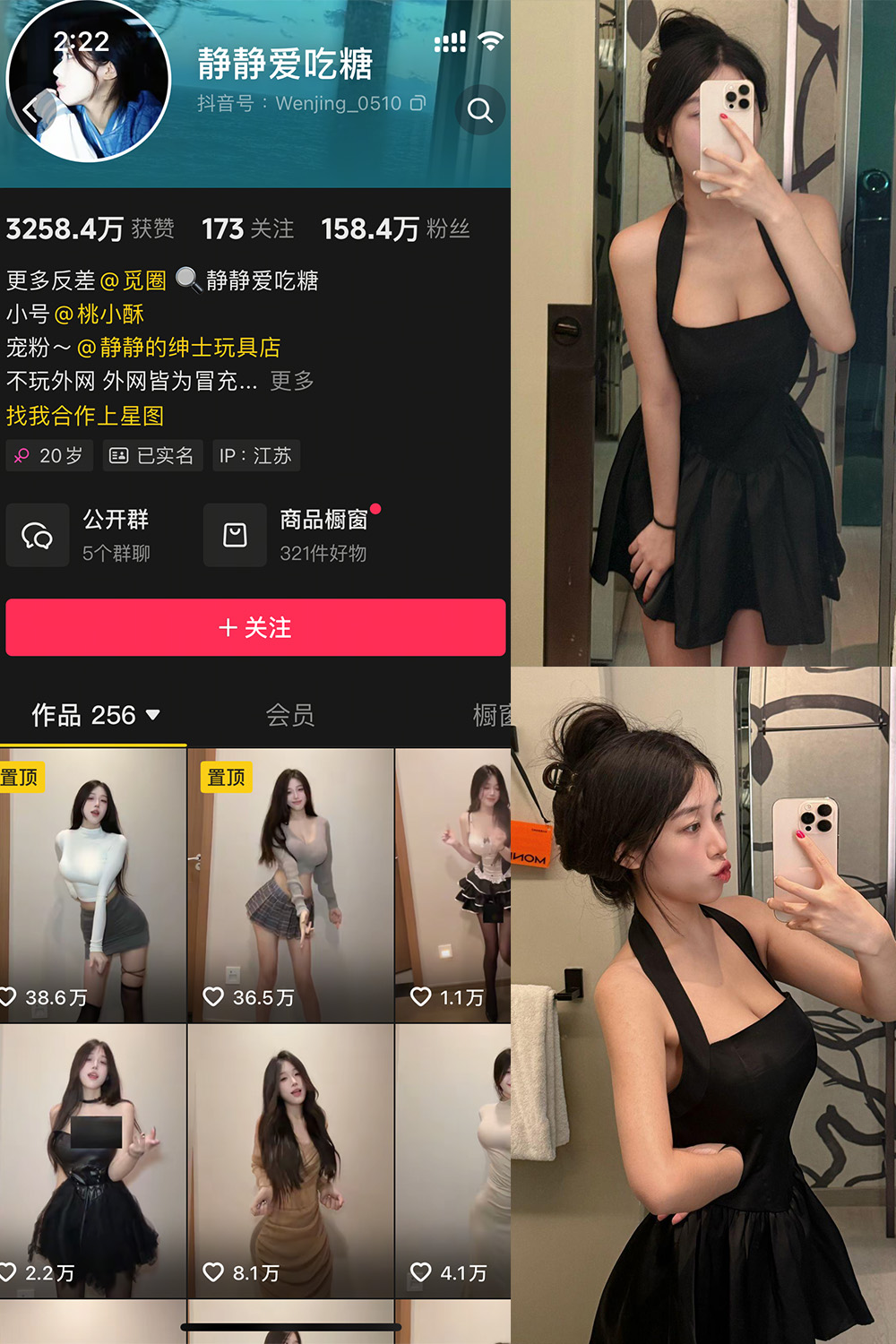 抖音 静静爱吃糖 微密圈照片资源  NO.003期 【15P7V】最新至:2025.4.26 抖音 静静爱吃糖 微密圈照片资源  NO.003期 【15P7V】最新至:2025.4.26