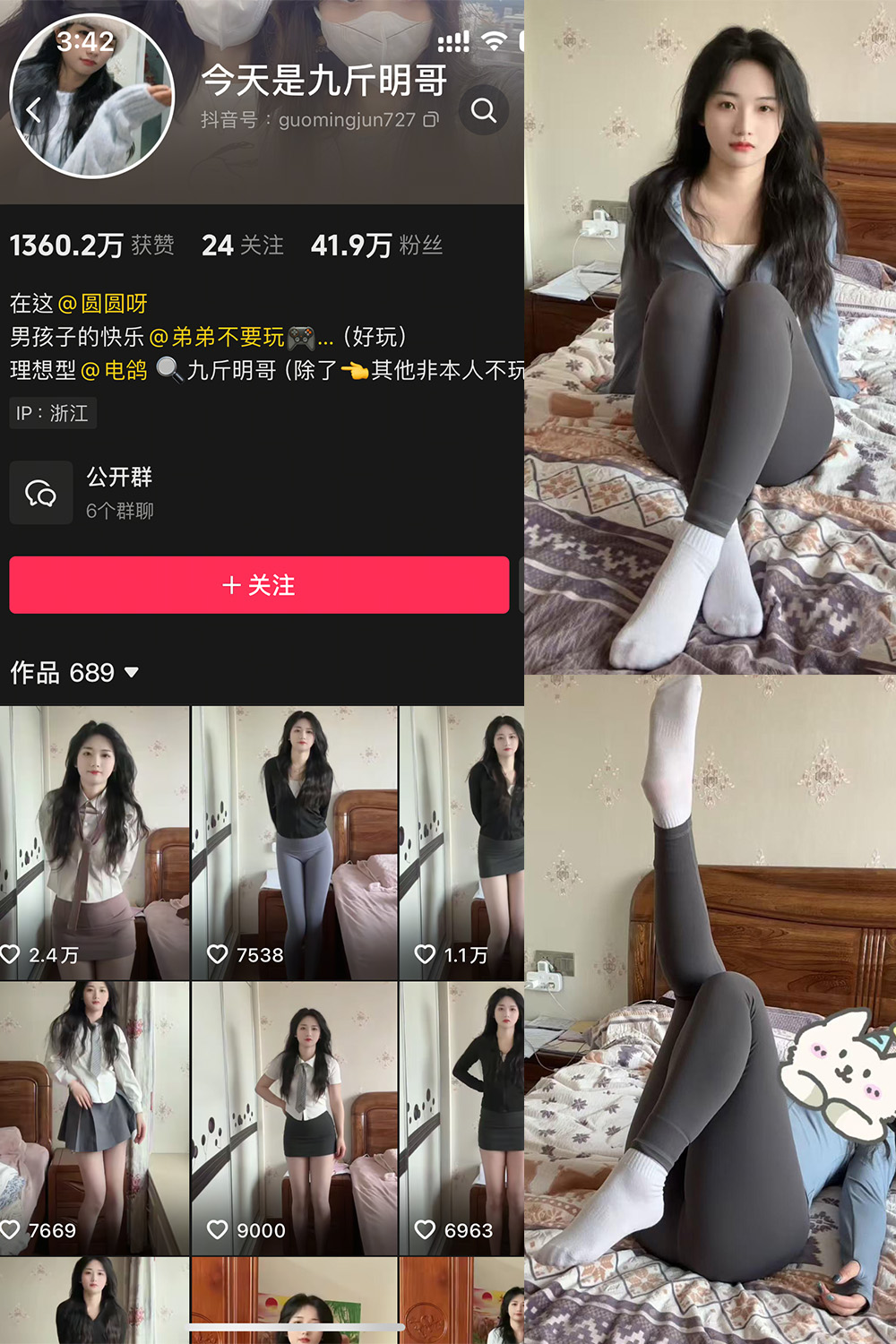 抖音 今天是九斤明哥 微密圈照片资源  NO.006期 【20P6V】最新至:2025.4.18 抖音 今天是九斤明哥 微密圈照片资源  NO.006期 【20P6V】最新至:2025.4.18