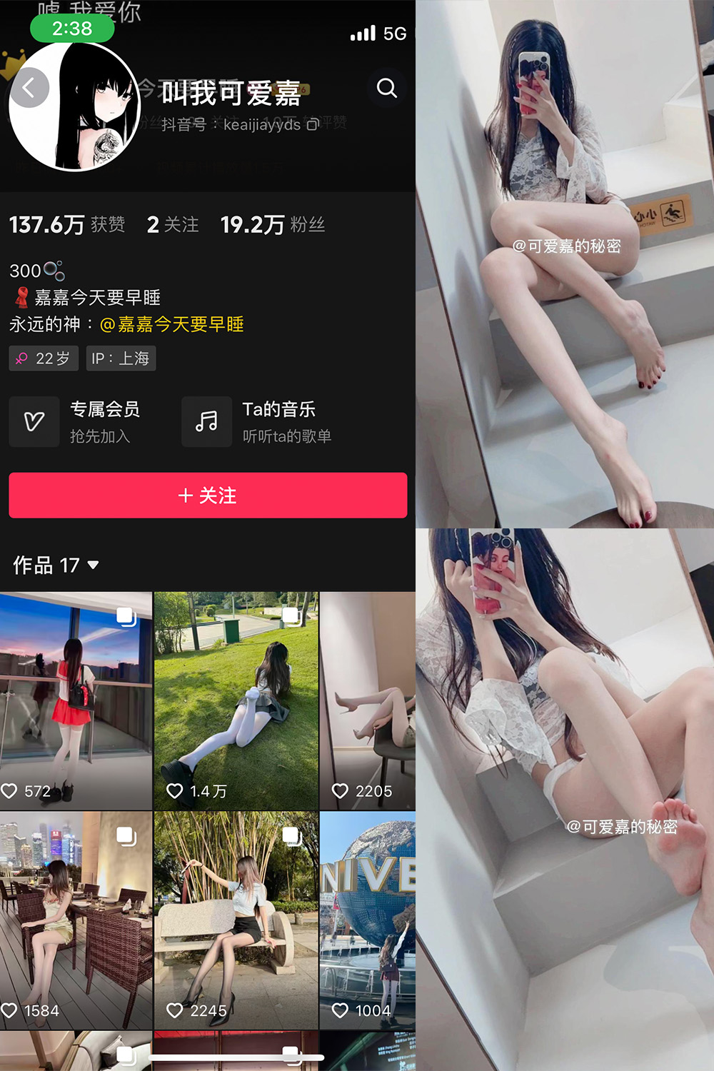 抖音 叫我可爱嘉 微密圈照片资源  NO.010期 【8P3V】最新至:2025.5.3 抖音 叫我可爱嘉 微密圈照片资源  NO.010期 【8P3V】最新至:2025.5.3