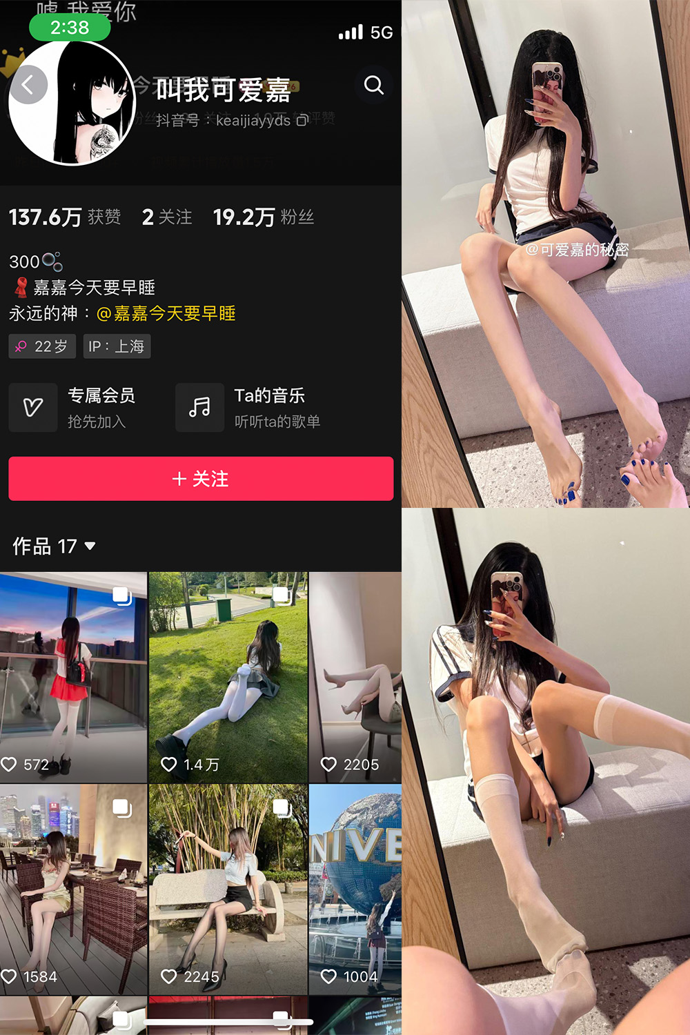 抖音 叫我可爱嘉 微密圈照片资源  NO.011期 【9P1V】最新至:2025.5.26 抖音 叫我可爱嘉 微密圈照片资源  NO.011期 【9P1V】最新至:2025.5.26