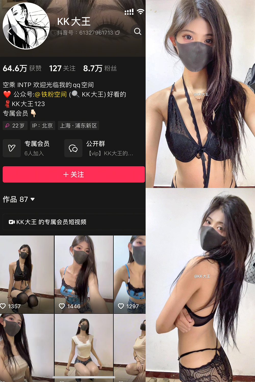 抖音 KK大王 微密圈照片资源 005期 【14P】最新至:2025.4.28 抖音 KK大王 微密圈照片资源 005期 【14P】最新至:2025.4.28