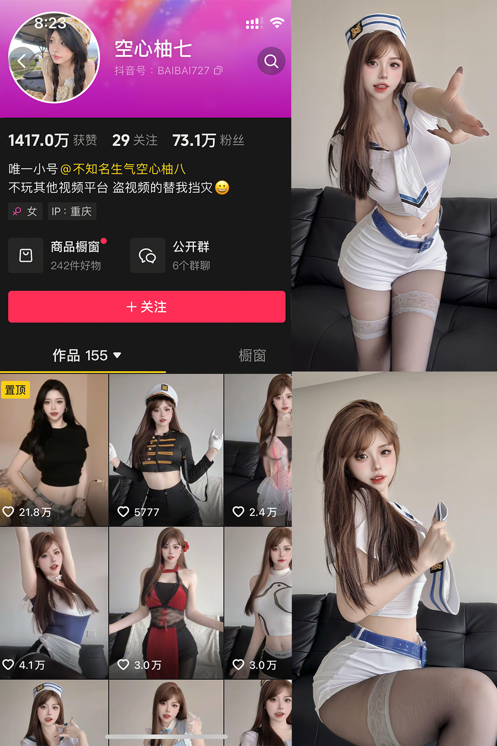 抖音 空心柚七 微密圈照片资源  NO.001期 【30P】 抖音 空心柚七 微密圈照片资源  NO.001期 【30P】