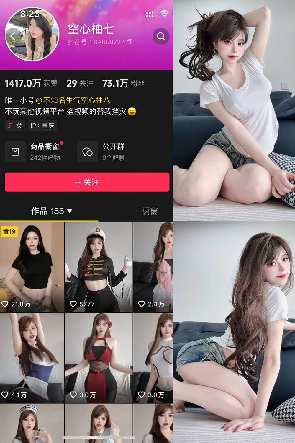 抖音 空心柚七 微密圈照片资源  NO.003期 【33P7V】最新至:2025.4.23 抖音 空心柚七 微密圈照片资源  NO.003期 【33P7V】最新至:2025.4.23