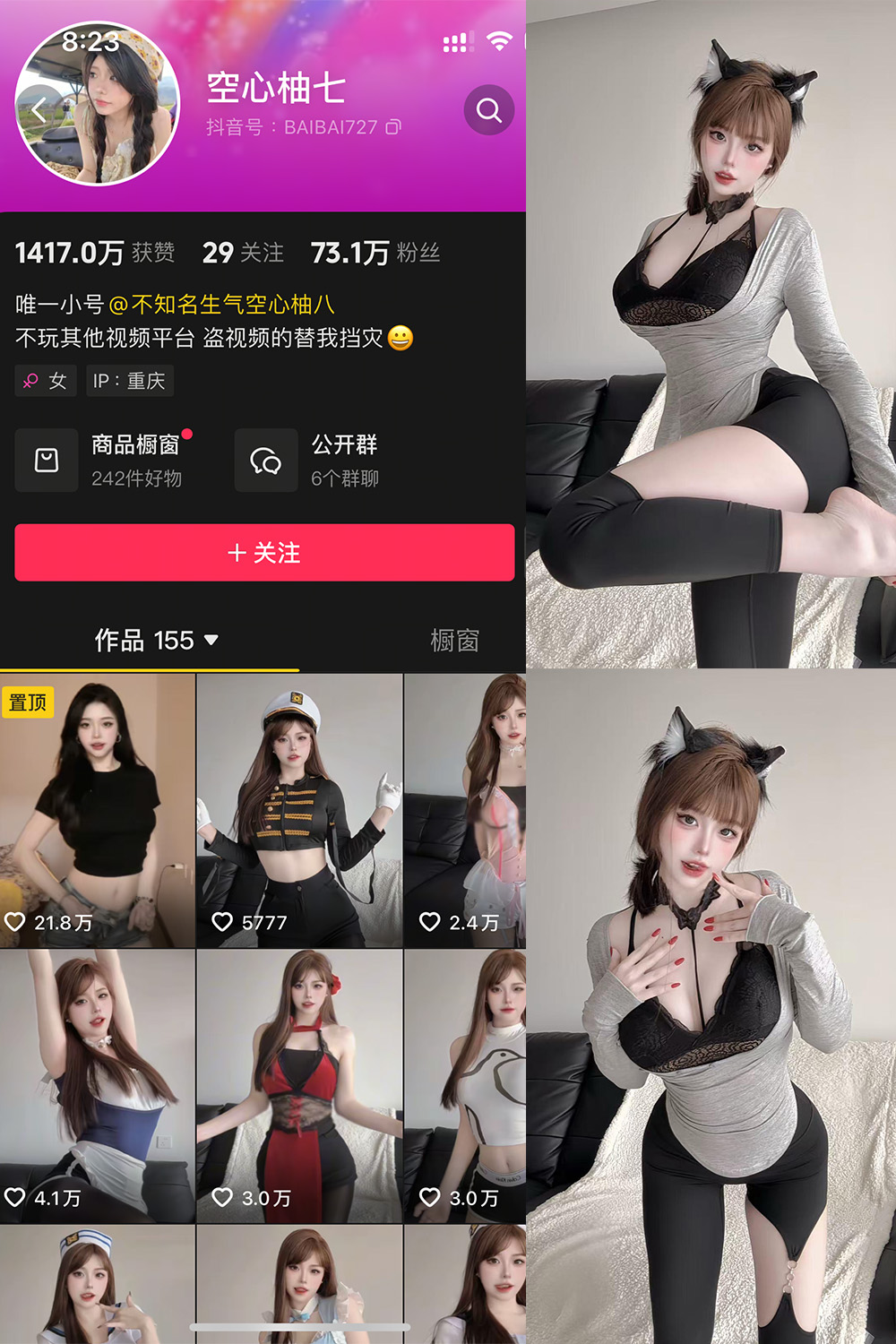 抖音 空心柚七 微密圈照片资源 | 觅圈 NO.008期 【15P5V】 抖音 空心柚七 微密圈照片资源 | 觅圈 NO.008期 【15P5V】