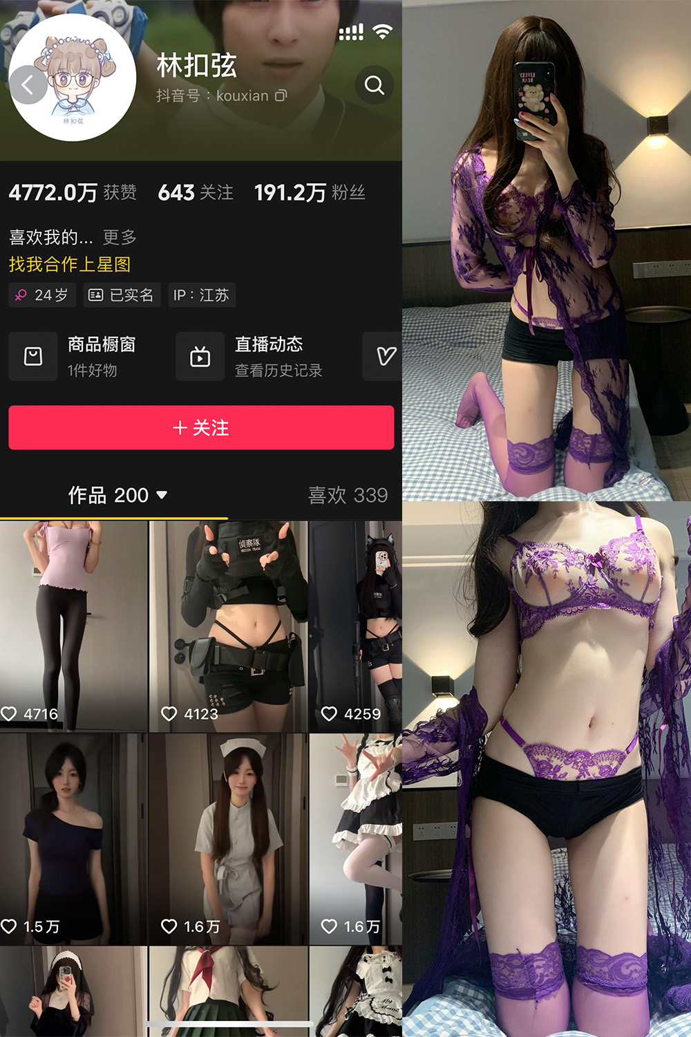 抖音 林扣弦 微密圈照片资源 NO.076期 【26P】 抖音 林扣弦 微密圈照片资源 NO.076期 【26P】