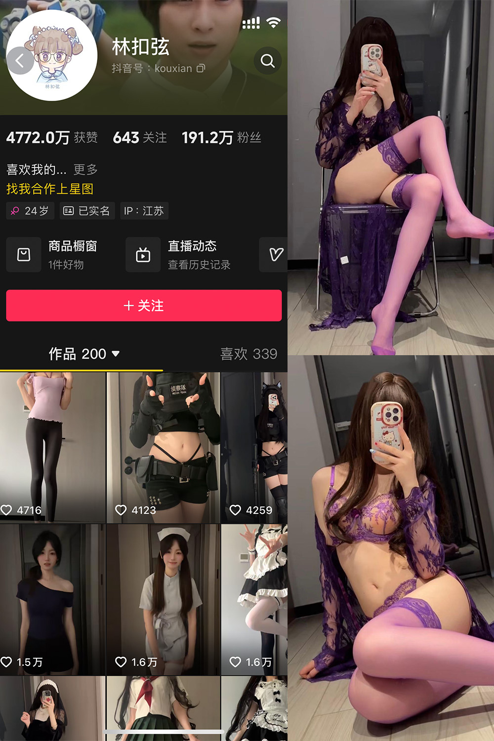 抖音 林扣弦 微密圈照片资源 NO.077期 【27P】最新至:2025.4.23 抖音 林扣弦 微密圈照片资源 NO.077期 【27P】最新至:2025.4.23