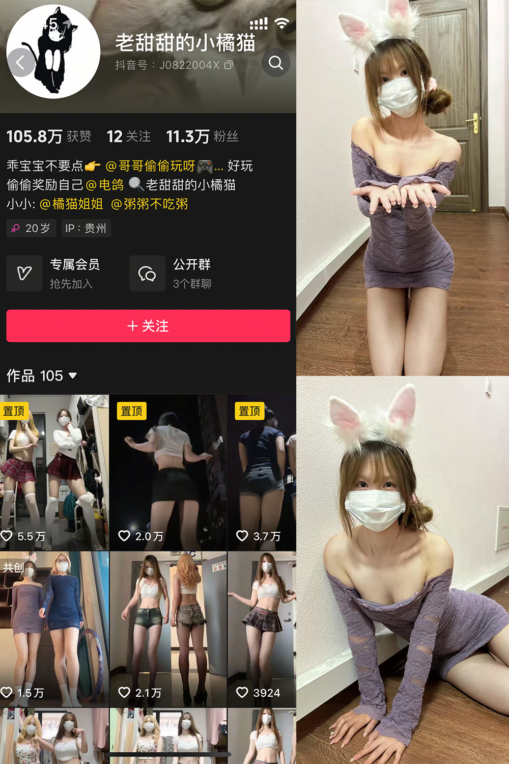 抖音 老甜甜的小橘猫 微密圈照片资源  NO.001期 【20P2V】最新至:2025.5.26 抖音 老甜甜的小橘猫 微密圈照片资源  NO.001期 【20P2V】最新至:2025.5.26