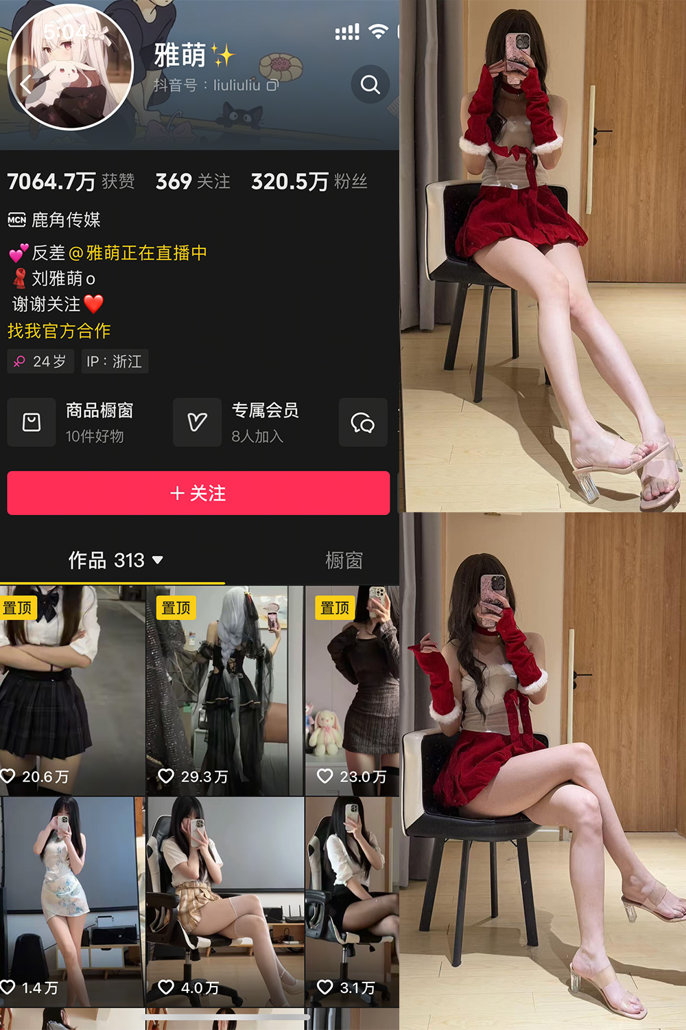 抖音 雅萌 微密圈照片资源  NO.052期 【23P】 抖音 雅萌 微密圈照片资源  NO.052期 【23P】