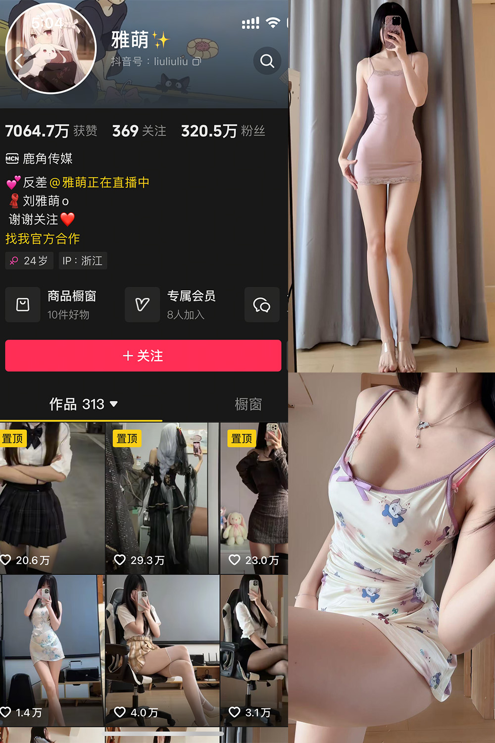 抖音 雅萌 微密圈照片资源  NO.053期 【20P】最新至:2025.5.15 抖音 雅萌 微密圈照片资源  NO.053期 【20P】最新至:2025.5.15