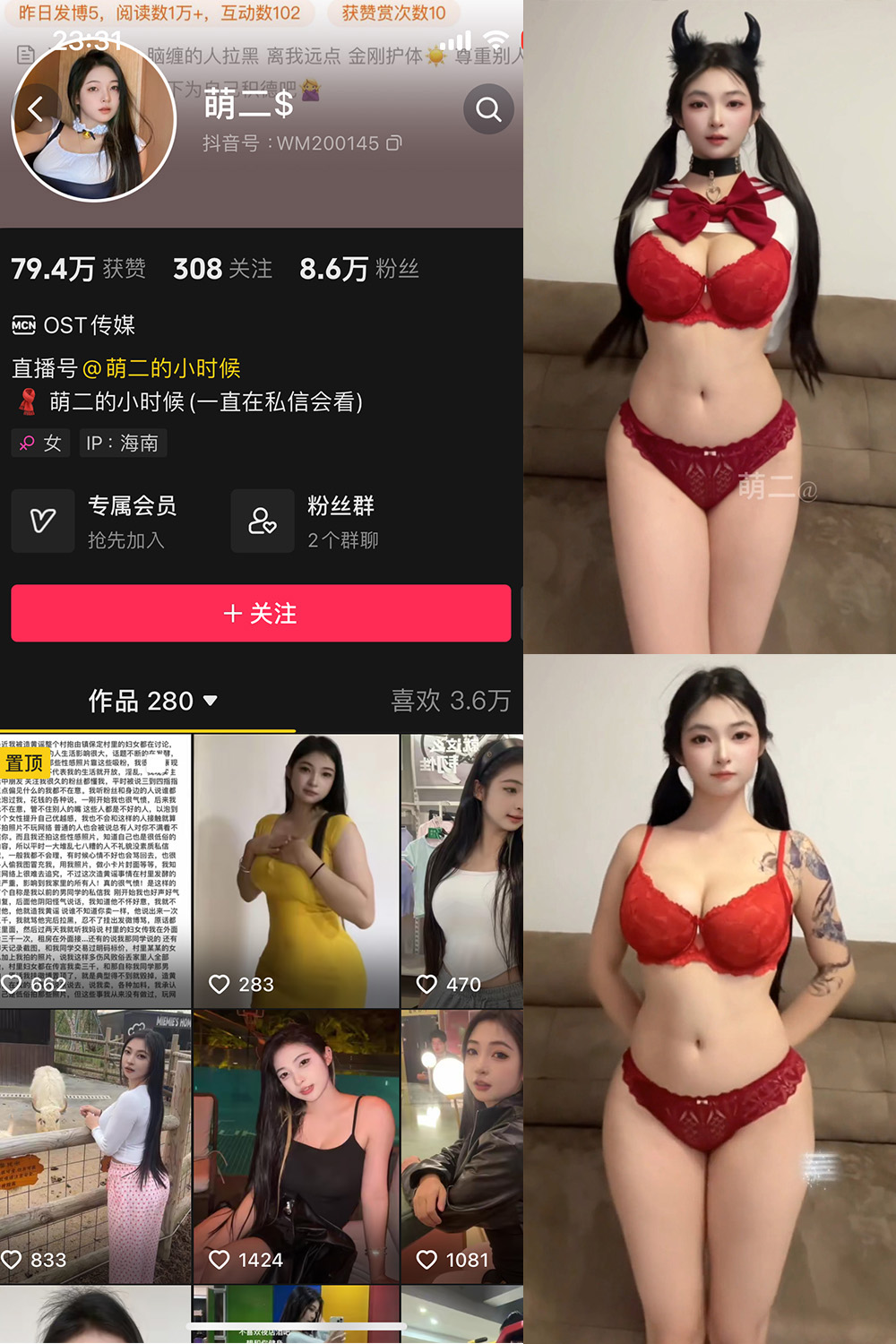 抖音 萌二 微密圈照片资源 | 觅圈 NO.018期 【7P7V】最新至:2025.5.18 抖音 萌二 微密圈照片资源 | 觅圈 NO.018期 【7P7V】最新至:2025.5.18