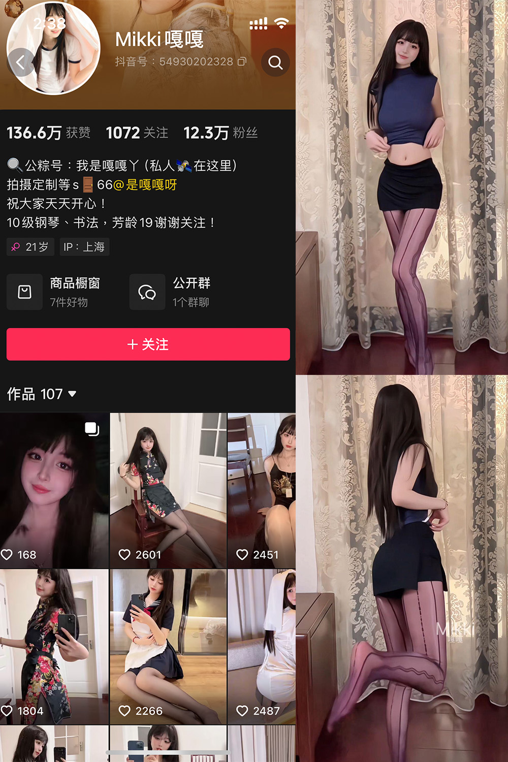 抖音 Mikki嘎嘎嘎 微密圈照片资源 NO.020期 【7P】最新至:2025.5.26 抖音 Mikki嘎嘎嘎 微密圈照片资源 NO.020期 【7P】最新至:2025.5.26