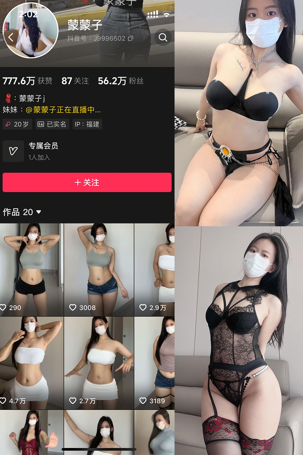 抖音 蒙蒙子 觅圈  NO.008期 【35P4V】 抖音 蒙蒙子 觅圈  NO.008期 【35P4V】